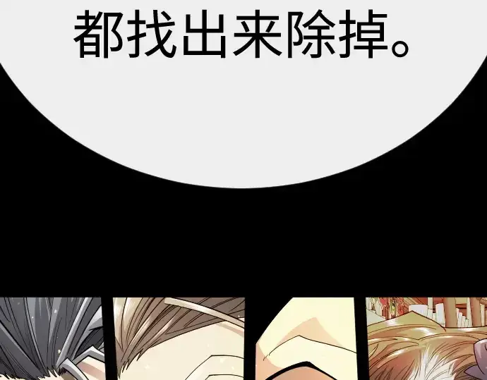 漫画《超人的时代》第二季 第138话第235张图