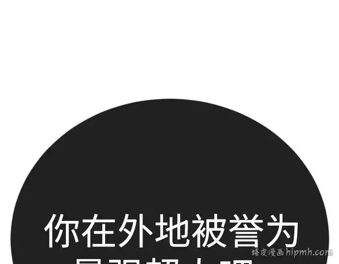 漫画《超人的时代》第二季 第138话第24张图