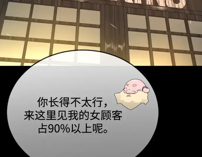 漫画《超人的时代》第二季 第138话第241张图