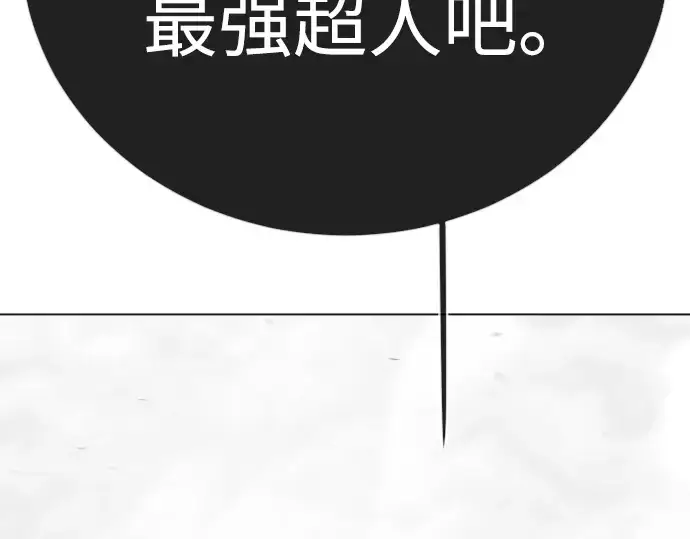 漫画《超人的时代》第二季 第138话第25张图