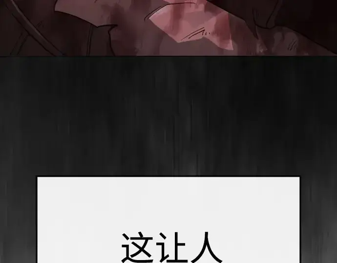 漫画《超人的时代》第二季 第138话第254张图