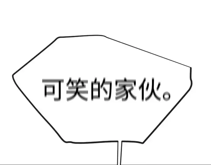 漫画《超人的时代》第二季 第138话第262张图