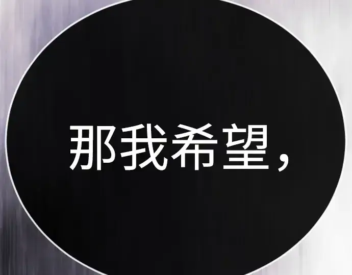 漫画《超人的时代》第二季 第138话第281张图