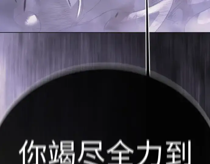漫画《超人的时代》第二季 第138话第285张图