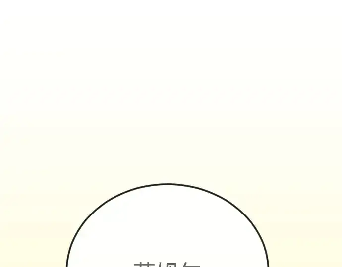 漫画《超人的时代》第二季 第138话第306张图