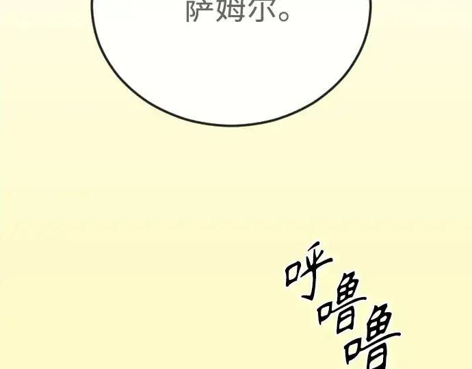 漫画《超人的时代》第二季 第138话第307张图