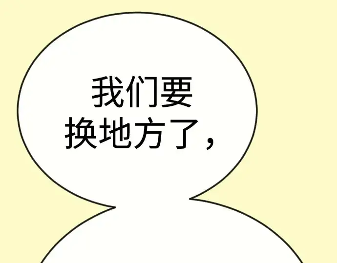漫画《超人的时代》第二季 第138话第321张图