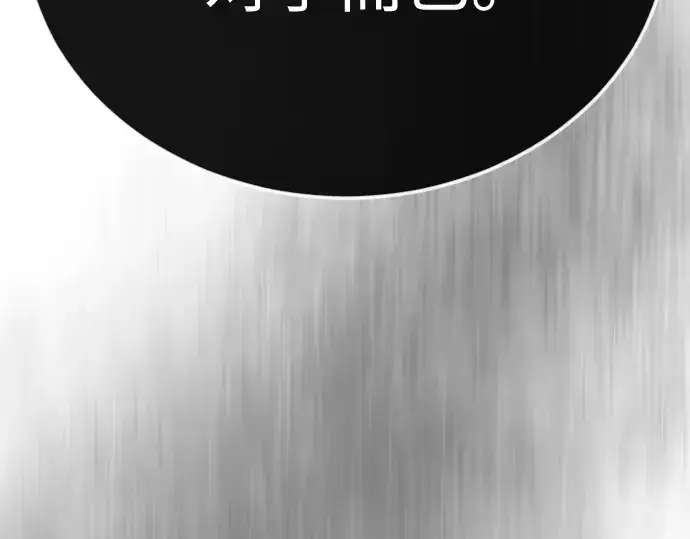 漫画《超人的时代》第二季 第138话第346张图