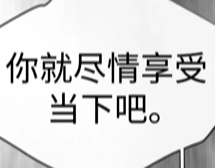 漫画《超人的时代》第二季 第138话第350张图