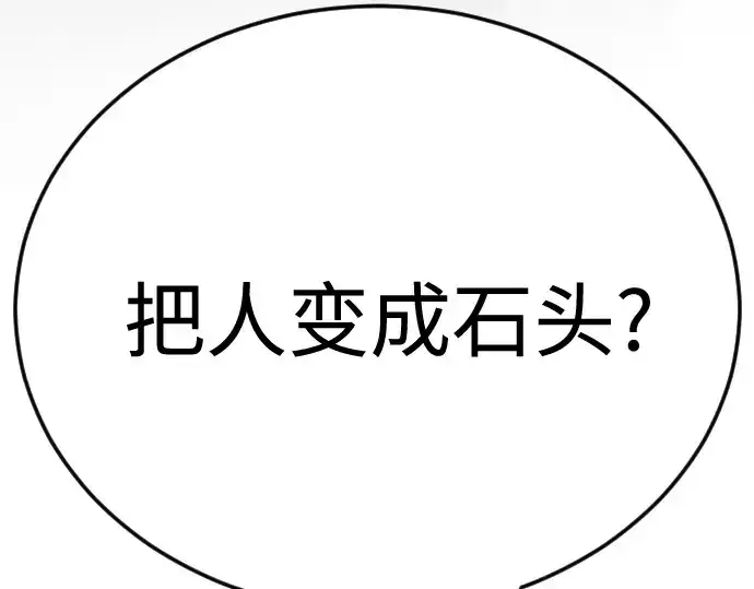 漫画《超人的时代》第二季 第138话第394张图