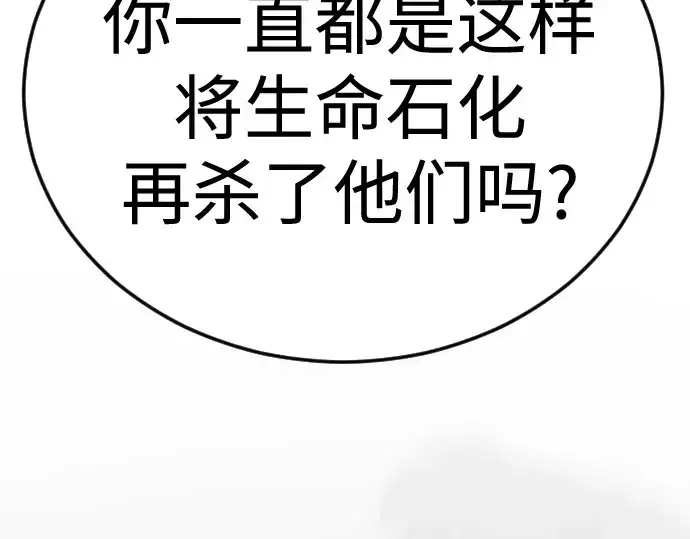 漫画《超人的时代》第二季 第138话第414张图