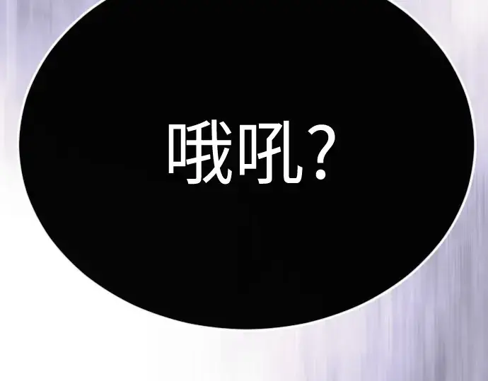 漫画《超人的时代》第二季 第138话第53张图