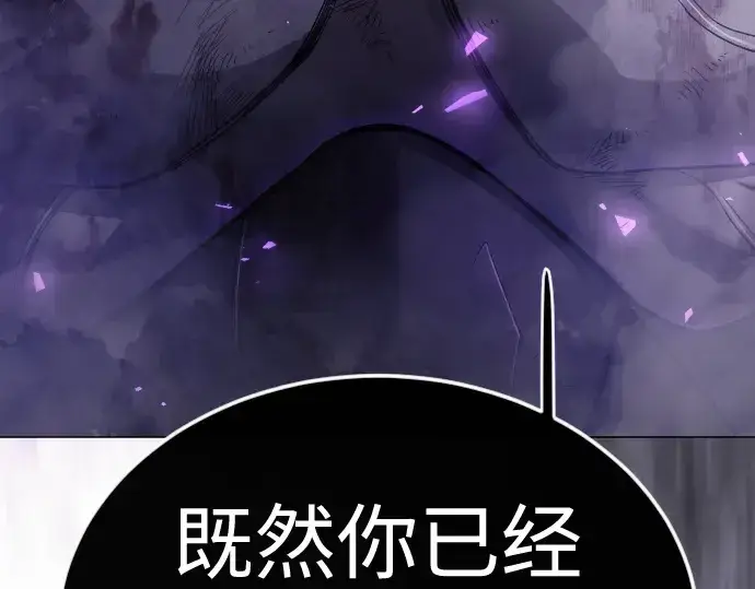 漫画《超人的时代》第二季 第138话第60张图