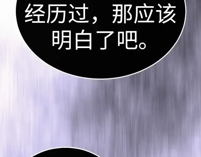 漫画《超人的时代》第二季 第138话第61张图