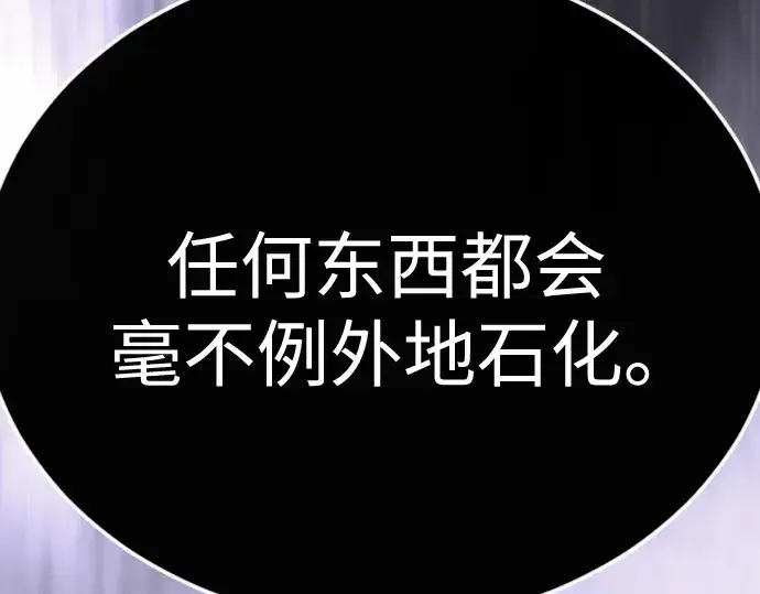 漫画《超人的时代》第二季 第138话第67张图
