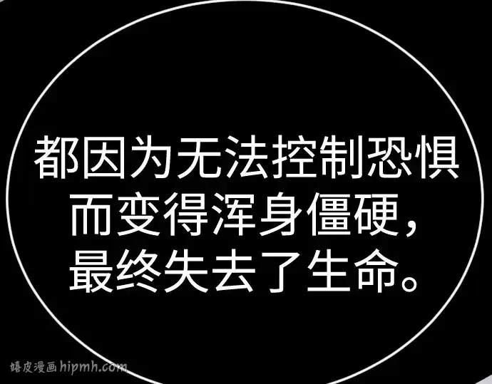漫画《超人的时代》第二季 第138话第72张图