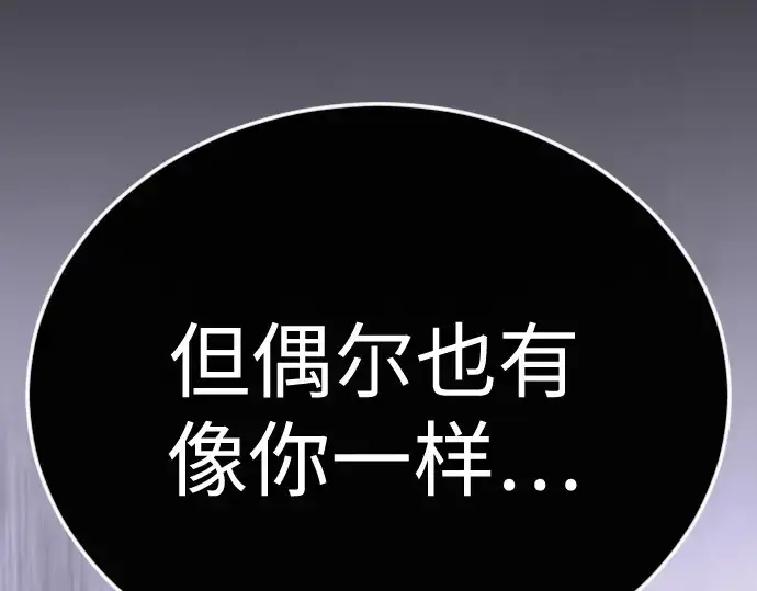 漫画《超人的时代》第二季 第138话第76张图
