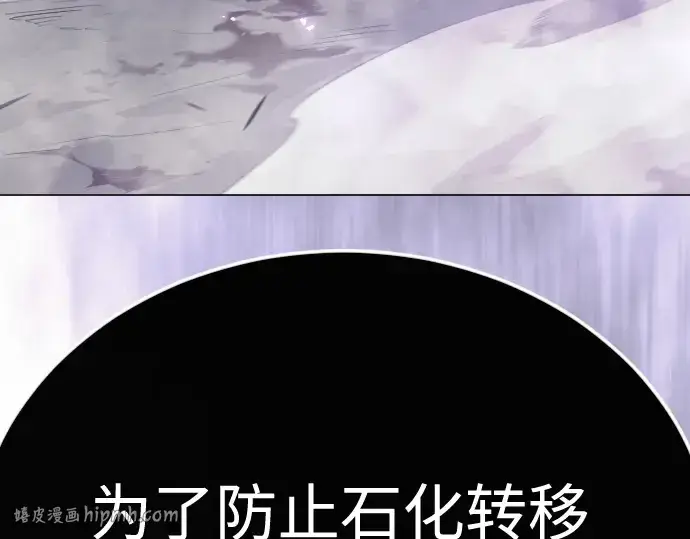 漫画《超人的时代》第二季 第138话第80张图