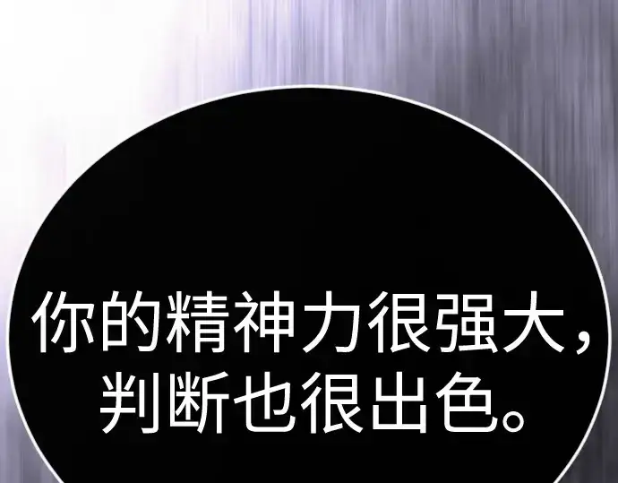 漫画《超人的时代》第二季 第138话第82张图