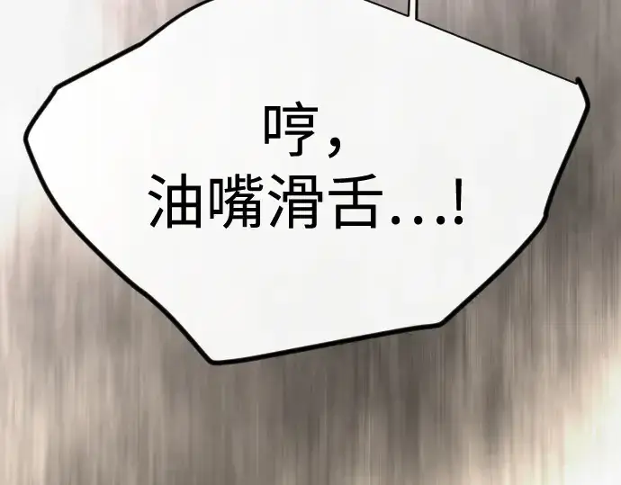 漫画《超人的时代》第二季 第138话第90张图