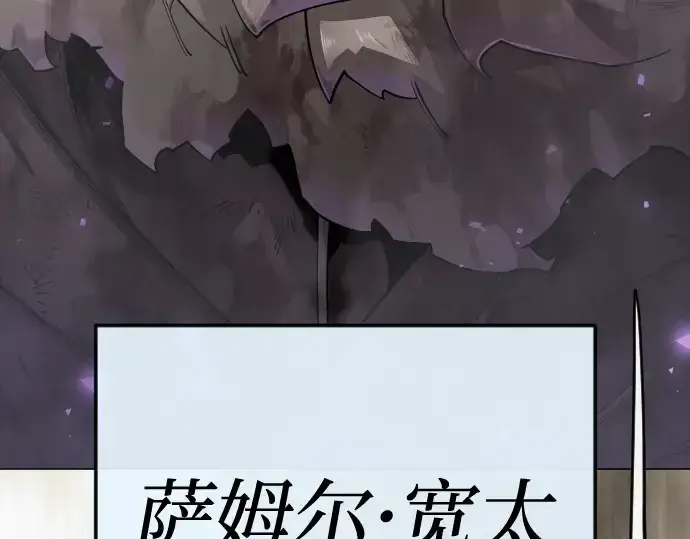 漫画《超人的时代》第二季 第138话第94张图