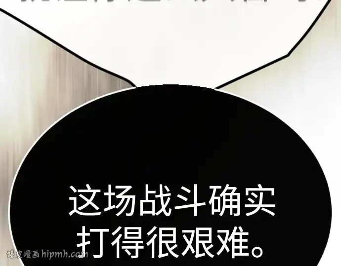 漫画《超人的时代》第二季 第138话第96张图
