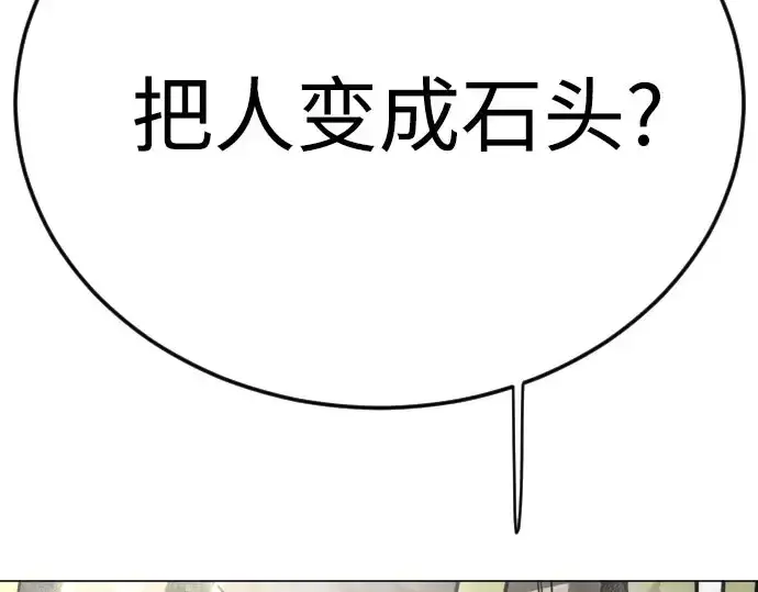 漫画《超人的时代》第二季 第139话第11张图