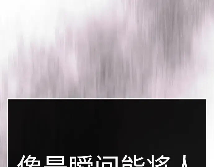 漫画《超人的时代》第二季 第139话第113张图