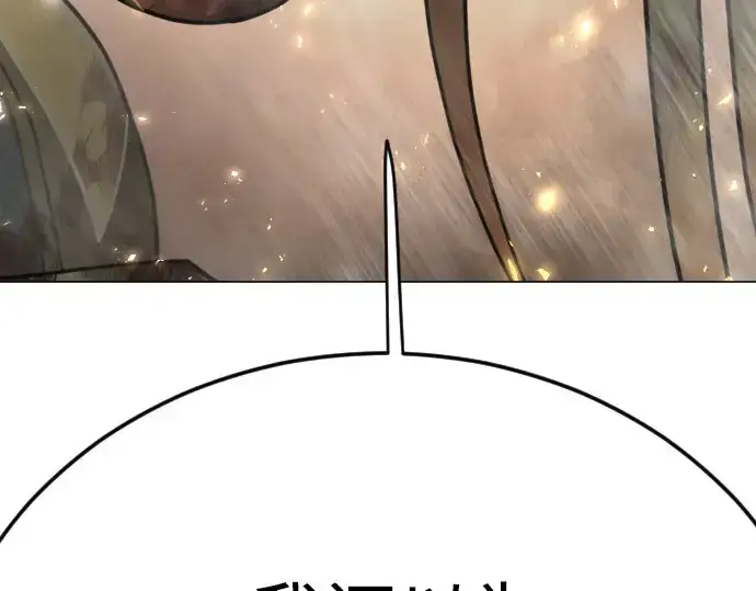漫画《超人的时代》第二季 第139话第13张图