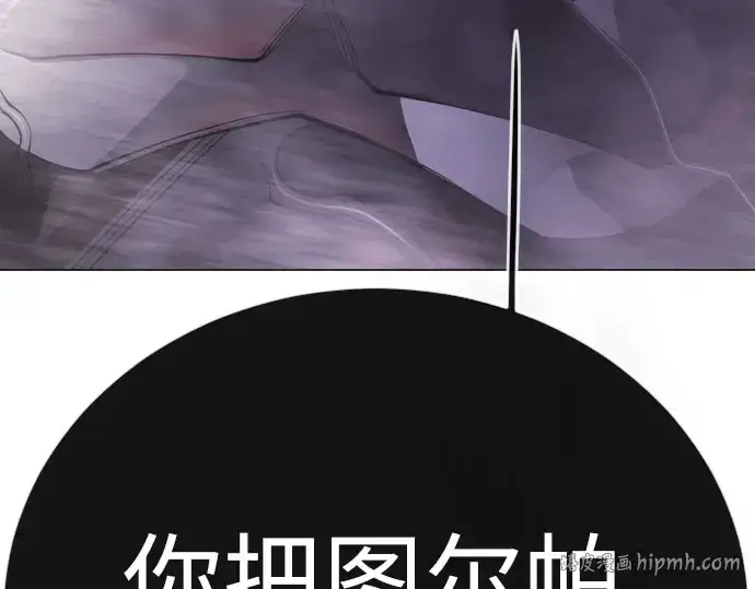 漫画《超人的时代》第二季 第139话第144张图