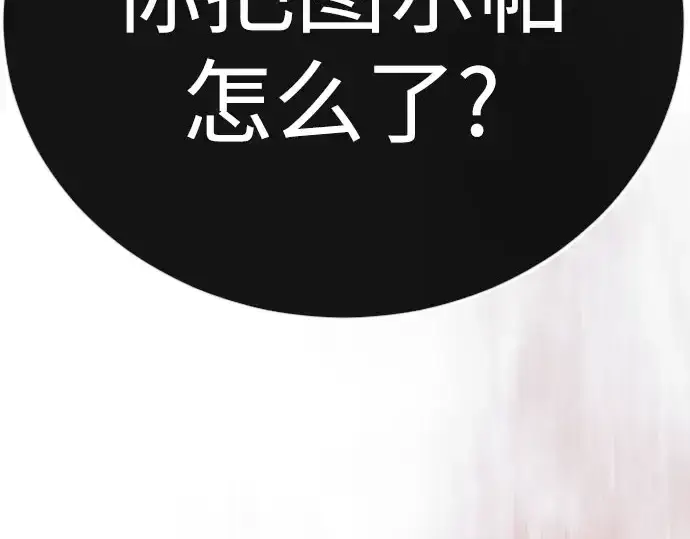 漫画《超人的时代》第二季 第139话第145张图