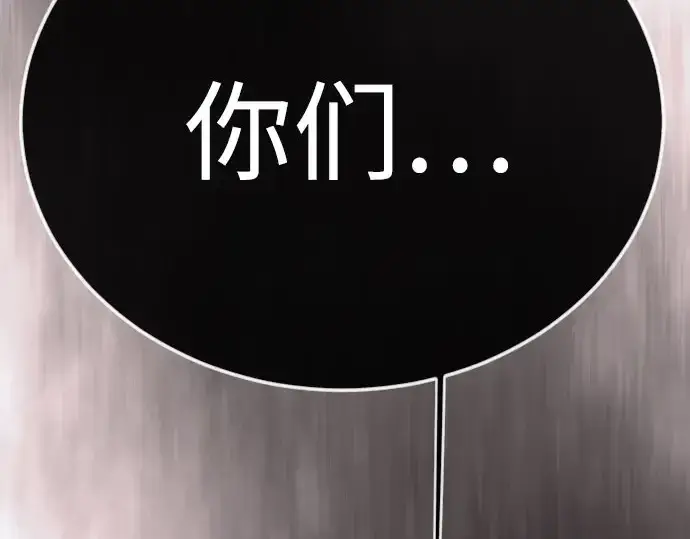 漫画《超人的时代》第二季 第139话第149张图