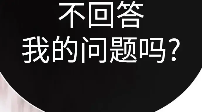 漫画《超人的时代》第二季 第139话第155张图