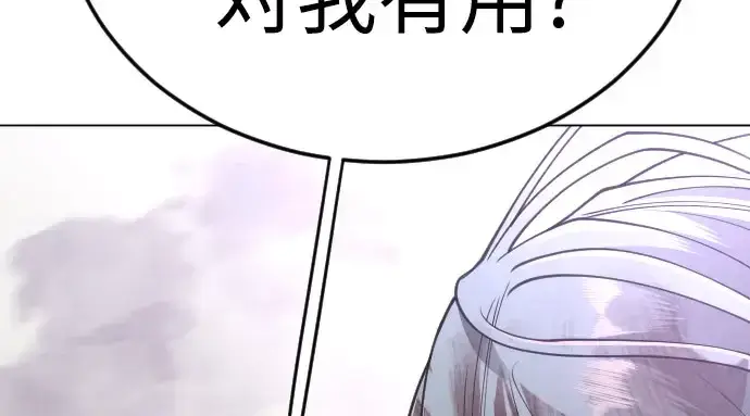 漫画《超人的时代》第二季 第139话第16张图