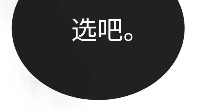 漫画《超人的时代》第二季 第139话第176张图