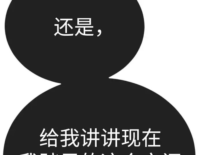 漫画《超人的时代》第二季 第139话第186张图