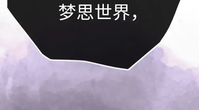 漫画《超人的时代》第二季 第139话第196张图