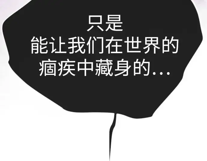 漫画《超人的时代》第二季 第139话第203张图