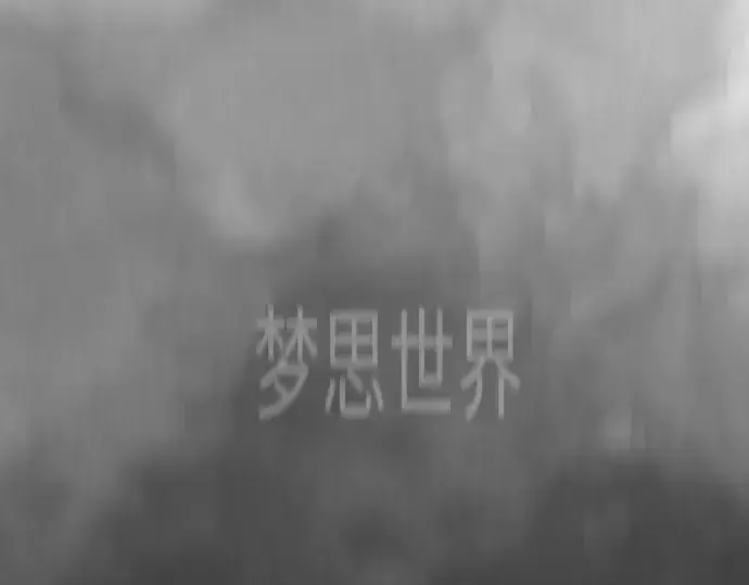 漫画《超人的时代》第二季 第139话第223张图