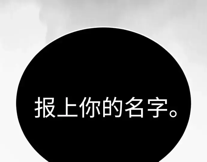 漫画《超人的时代》第二季 第139话第229张图