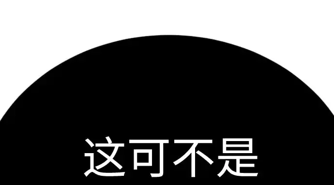 漫画《超人的时代》第二季 第139话第236张图