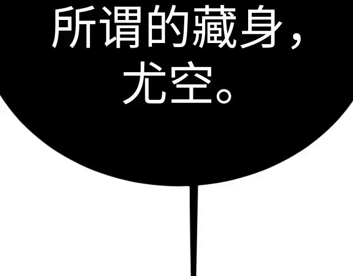 漫画《超人的时代》第二季 第139话第237张图