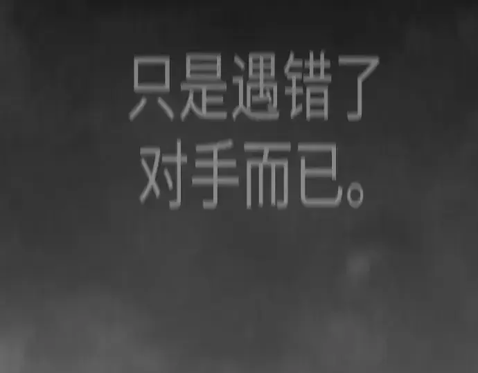 漫画《超人的时代》第二季 第139话第25张图