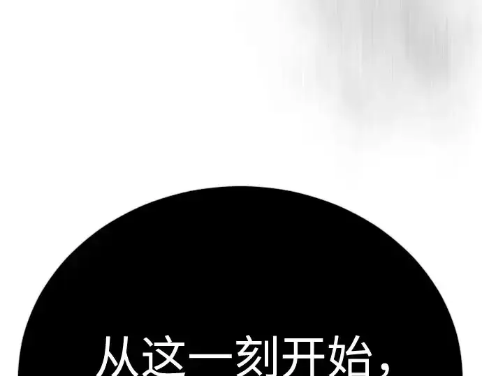 漫画《超人的时代》第二季 第139话第250张图