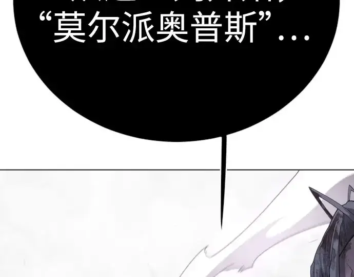 漫画《超人的时代》第二季 第139话第251张图