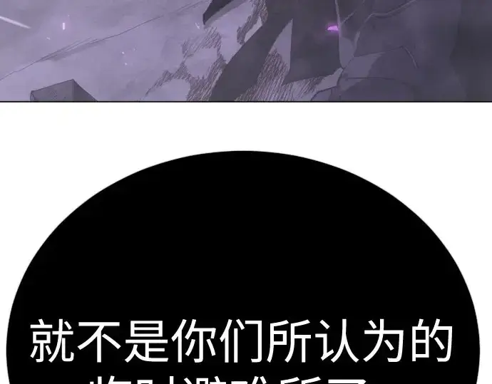 漫画《超人的时代》第二季 第139话第254张图