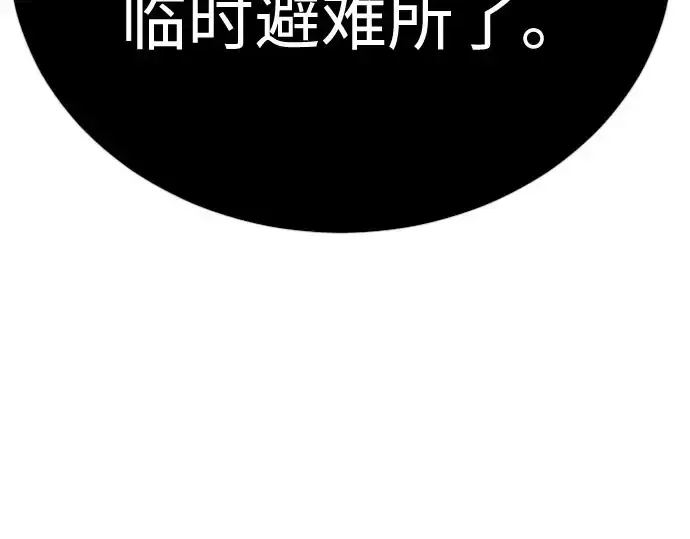 漫画《超人的时代》第二季 第139话第255张图