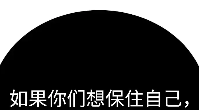 漫画《超人的时代》第二季 第139话第256张图