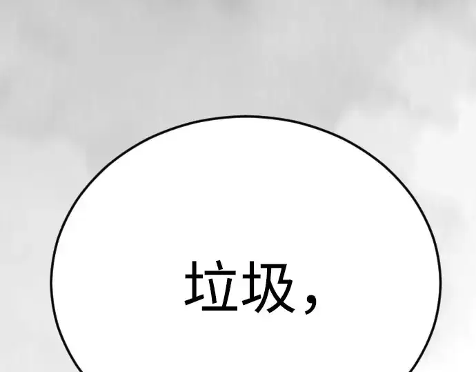 漫画《超人的时代》第二季 第139话第27张图