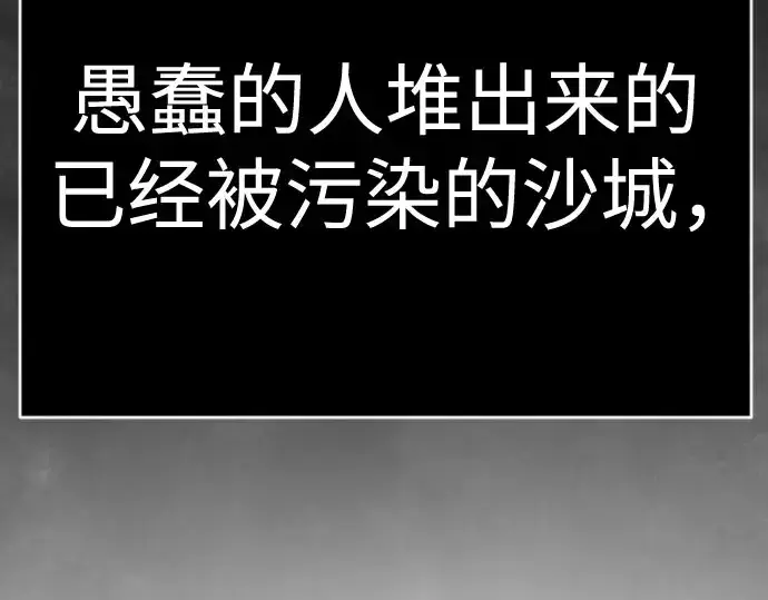 漫画《超人的时代》第二季 第139话第291张图